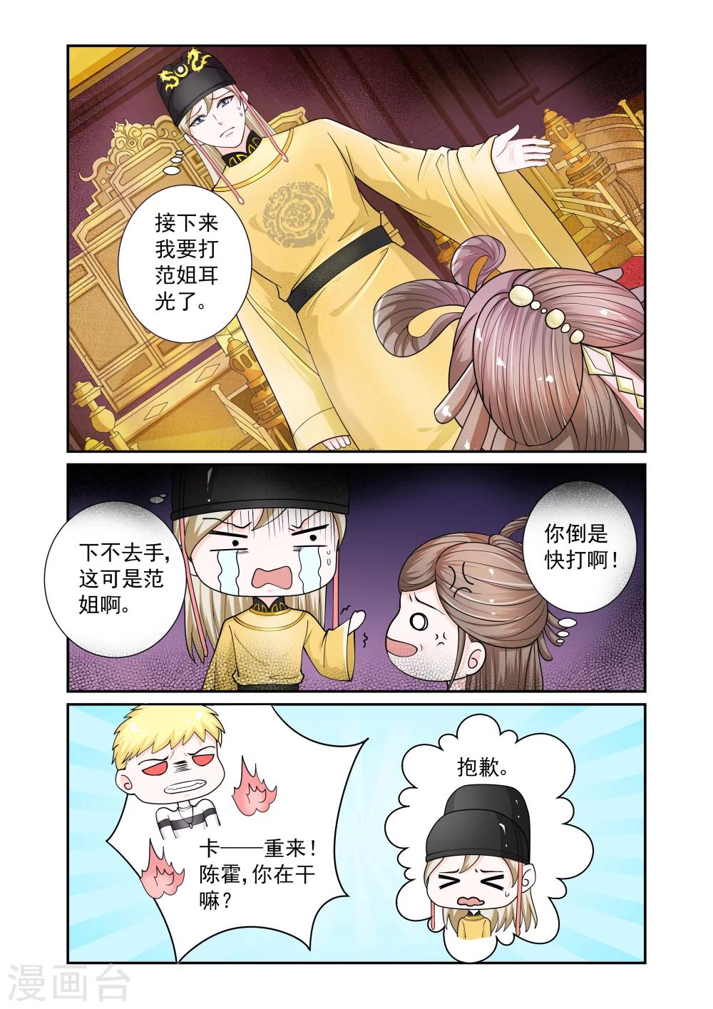 第16话7