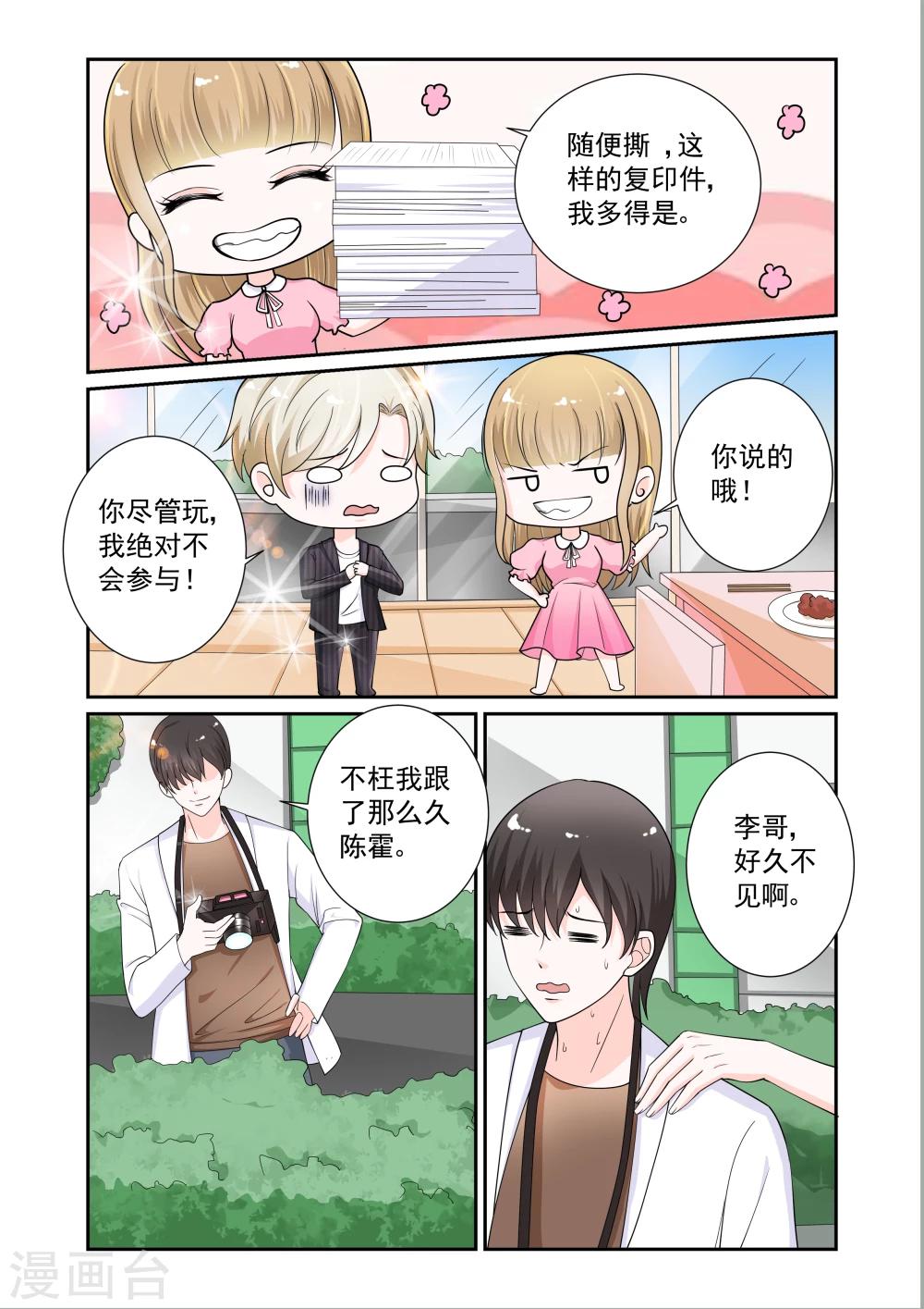 第14话7