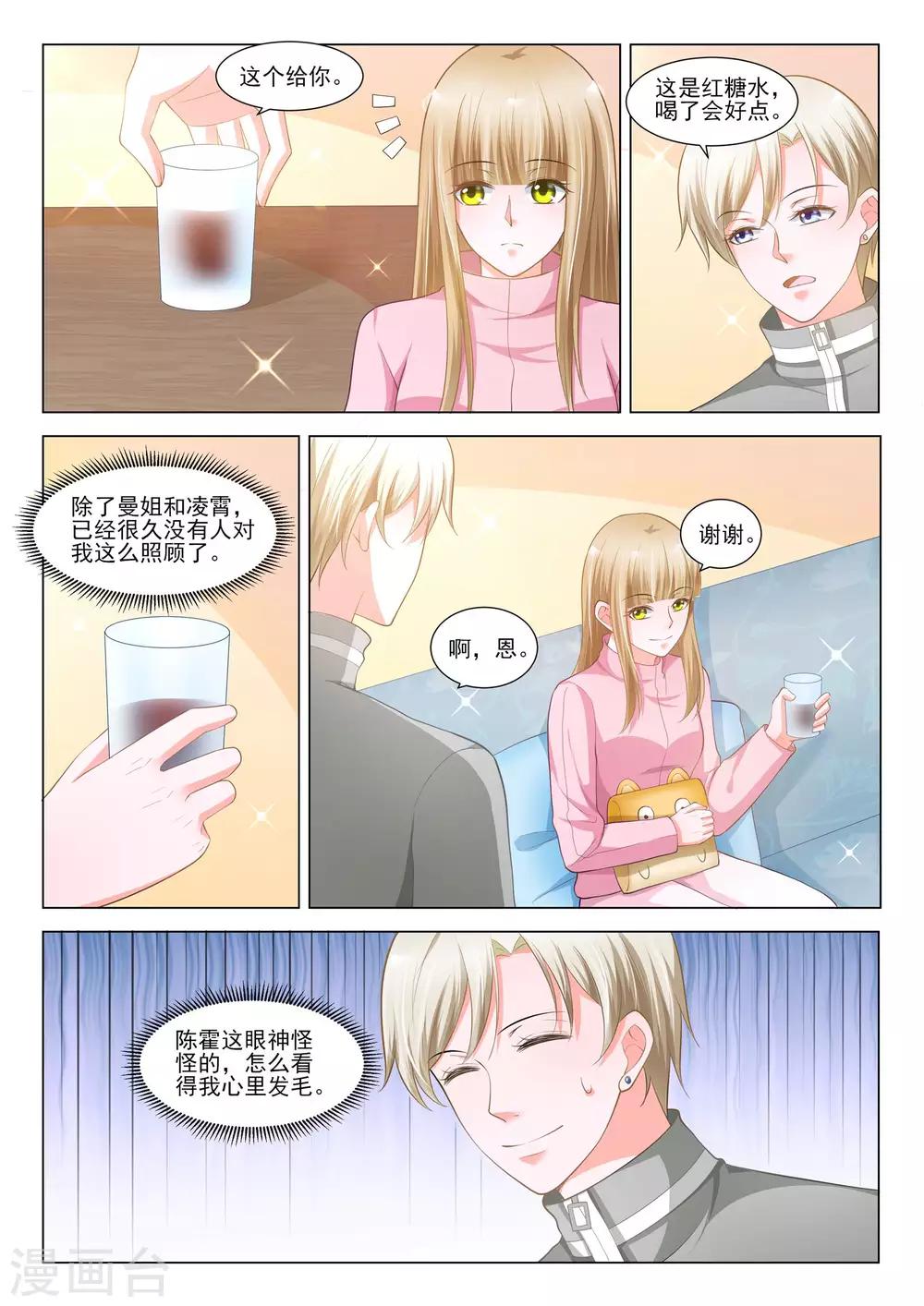 第49话9