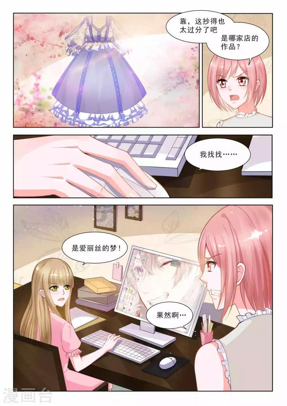 第38话5