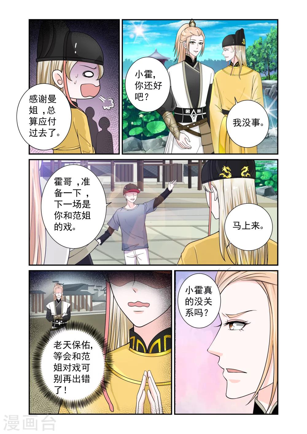 第16话5