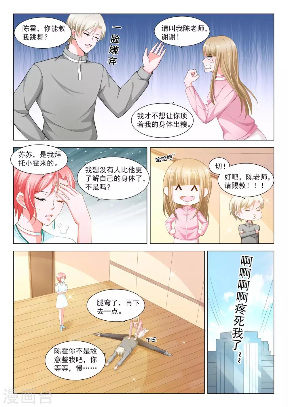 第49话3