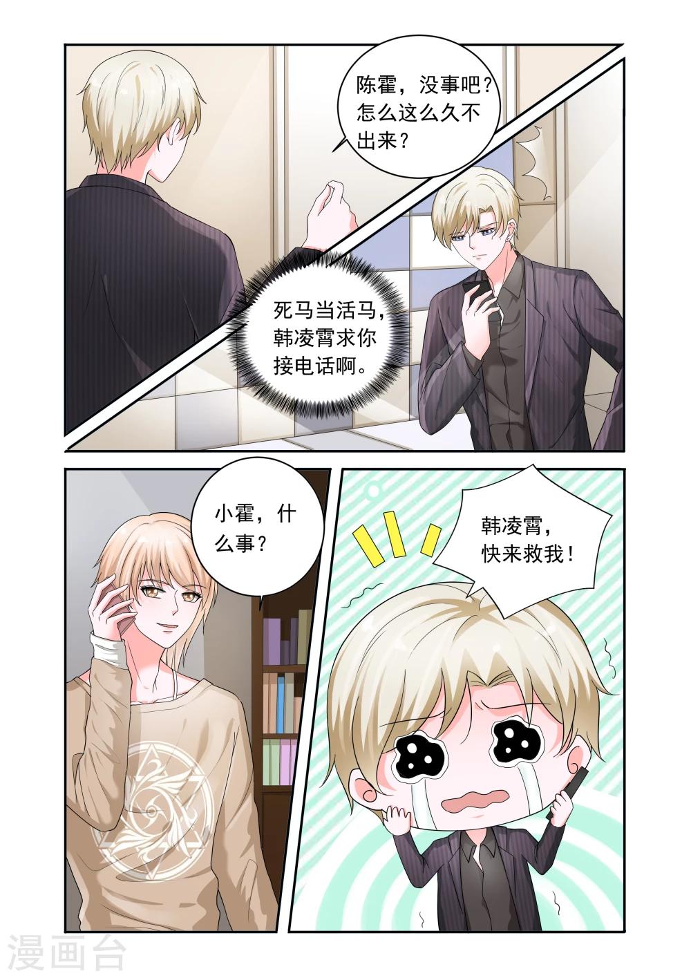 第24话2