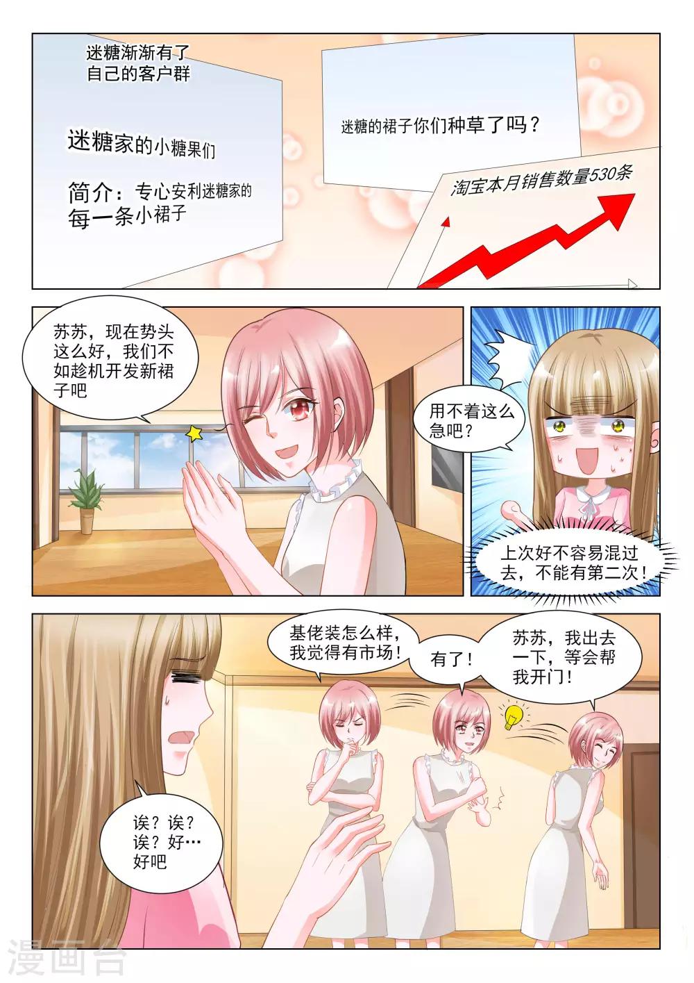 第40话10