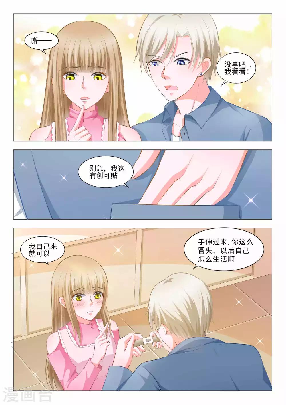 第43话12