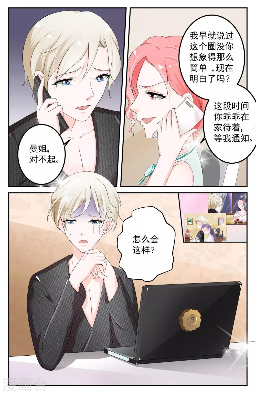 第7话5