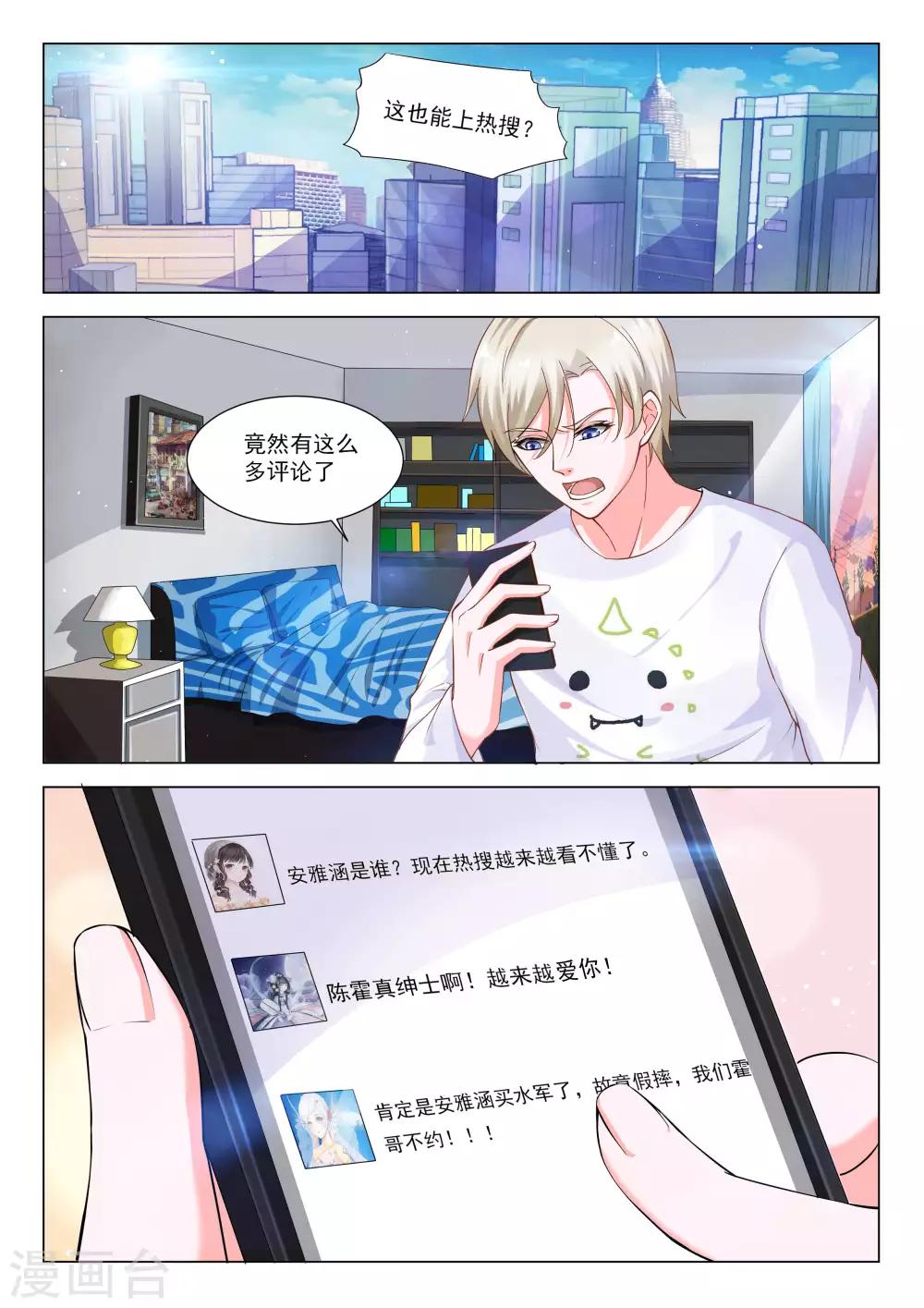 第34话8