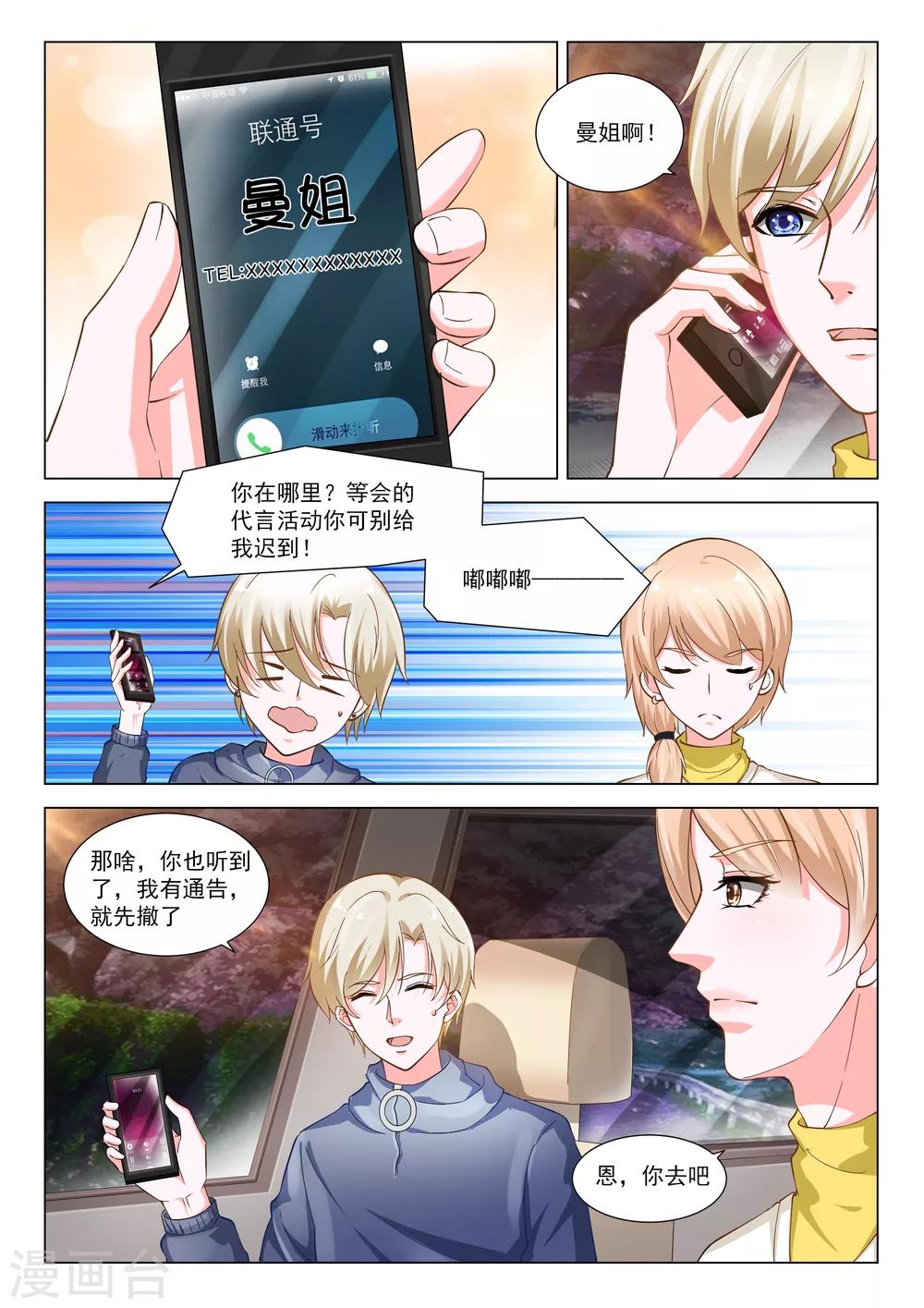 第33话10