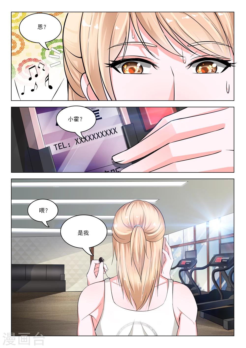 第27话3