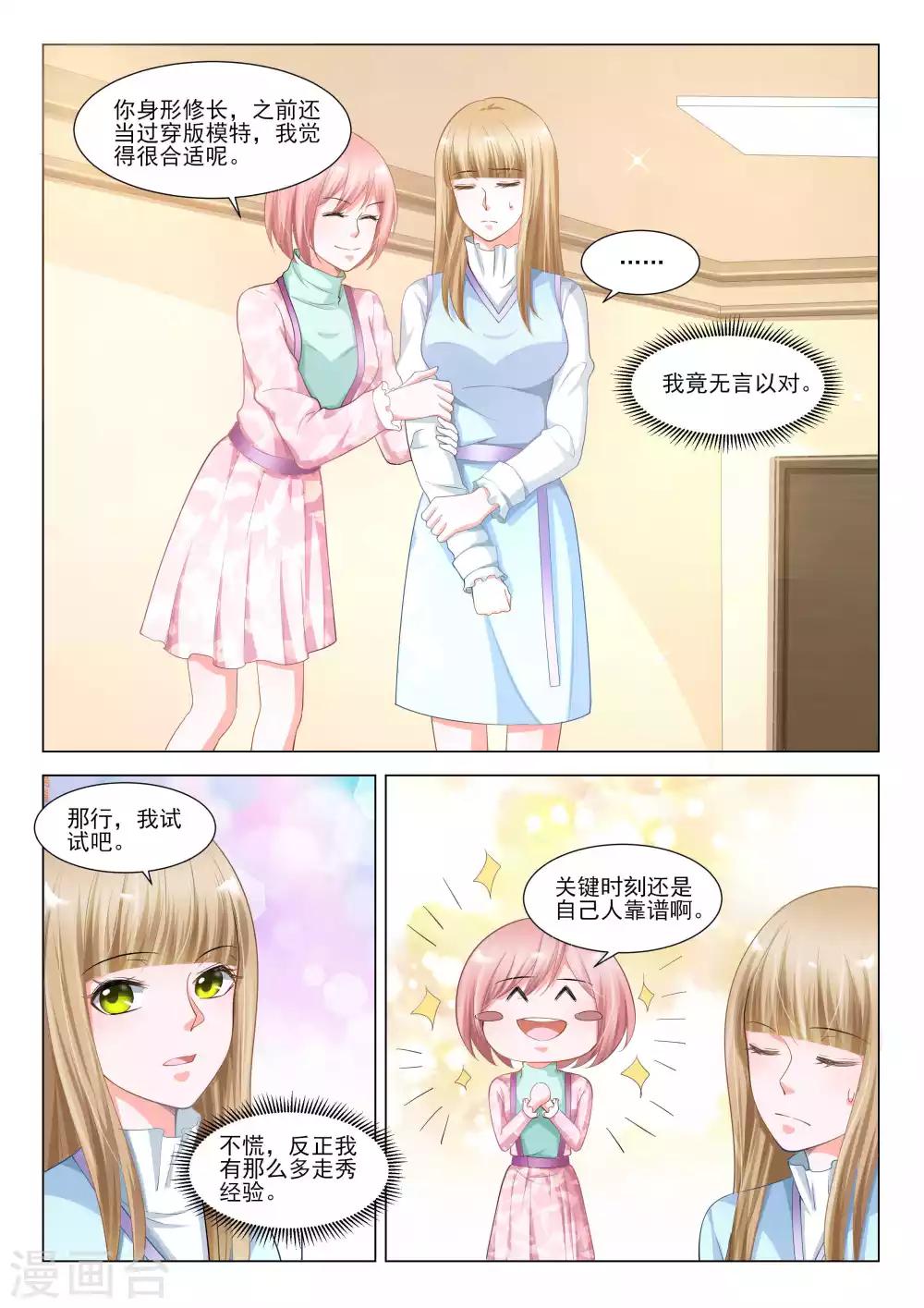 第51话8