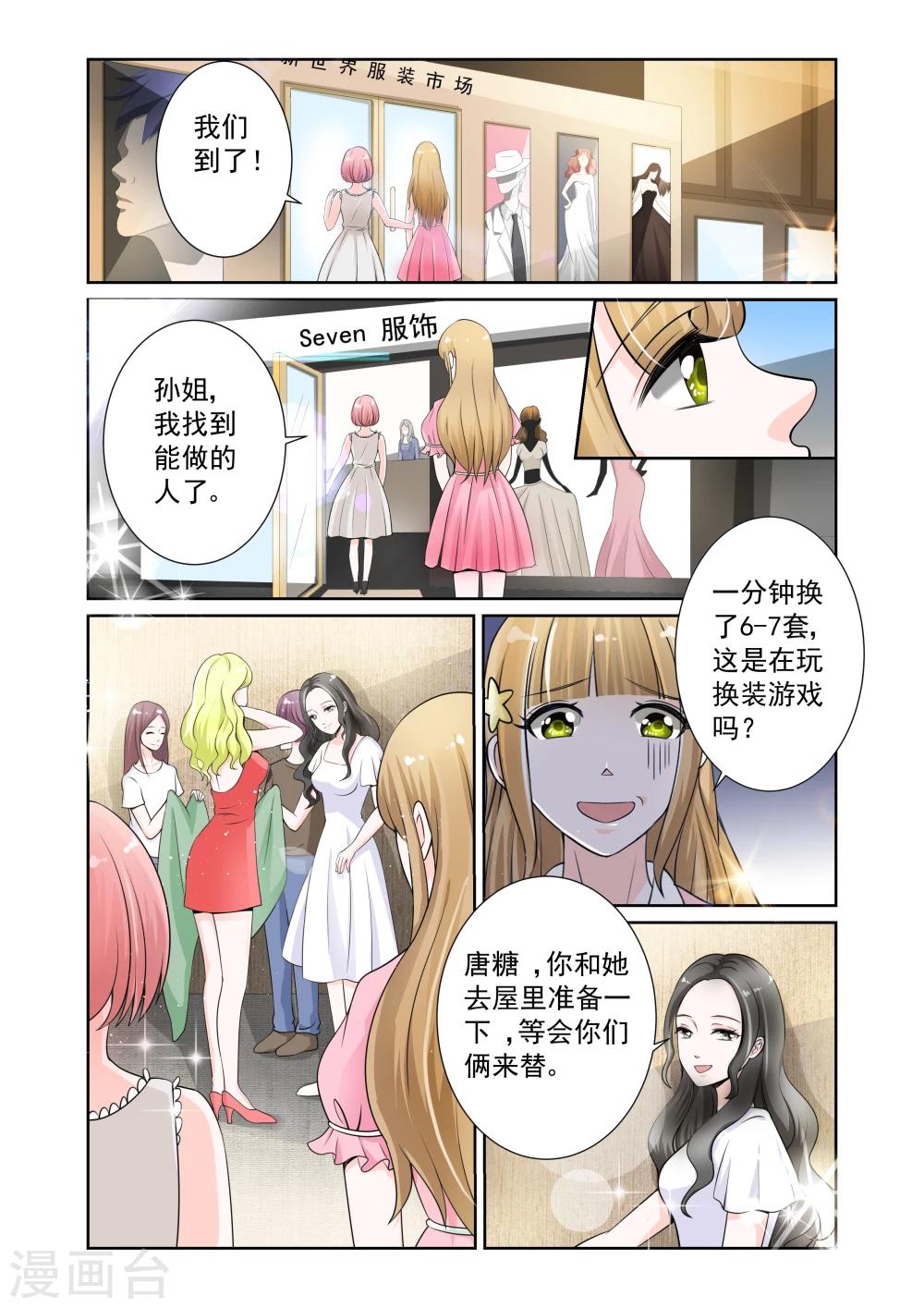第5话8