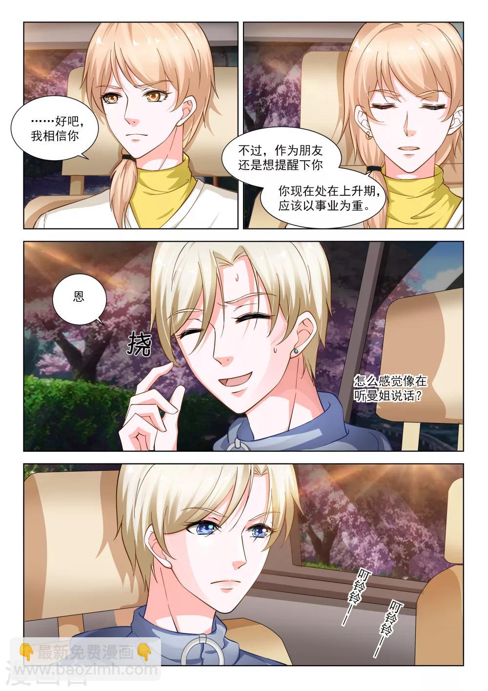 第33话9