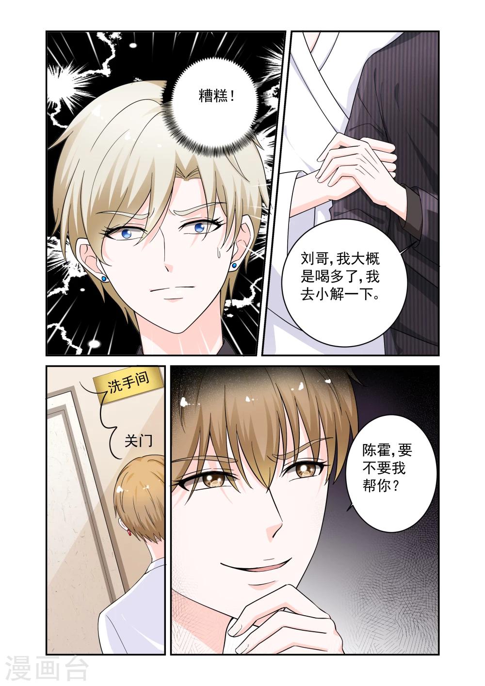 第23话11