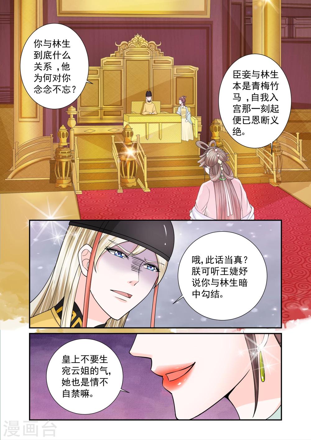 第16话6