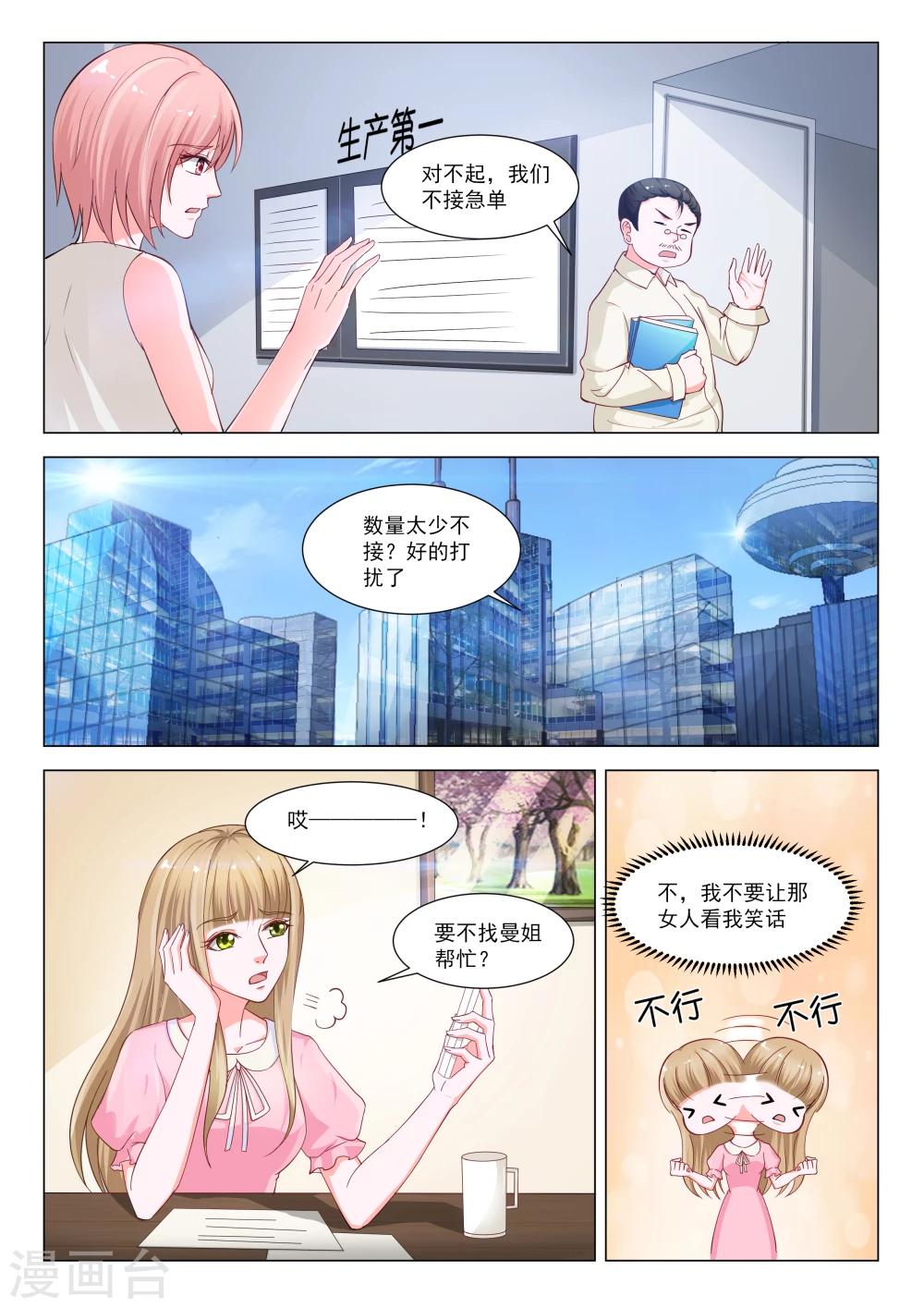 第30话9