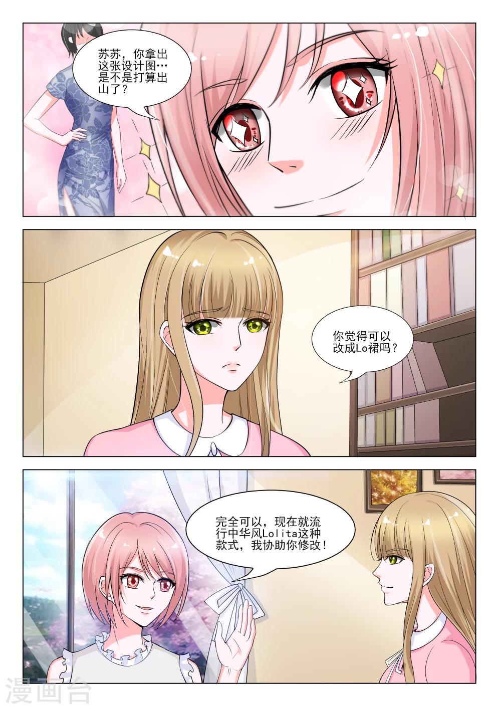 第26话8