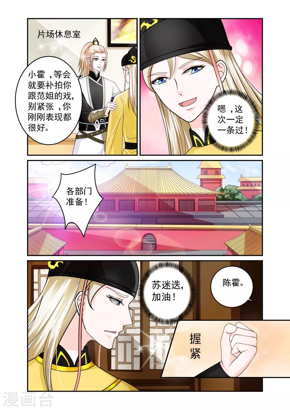 第18话8