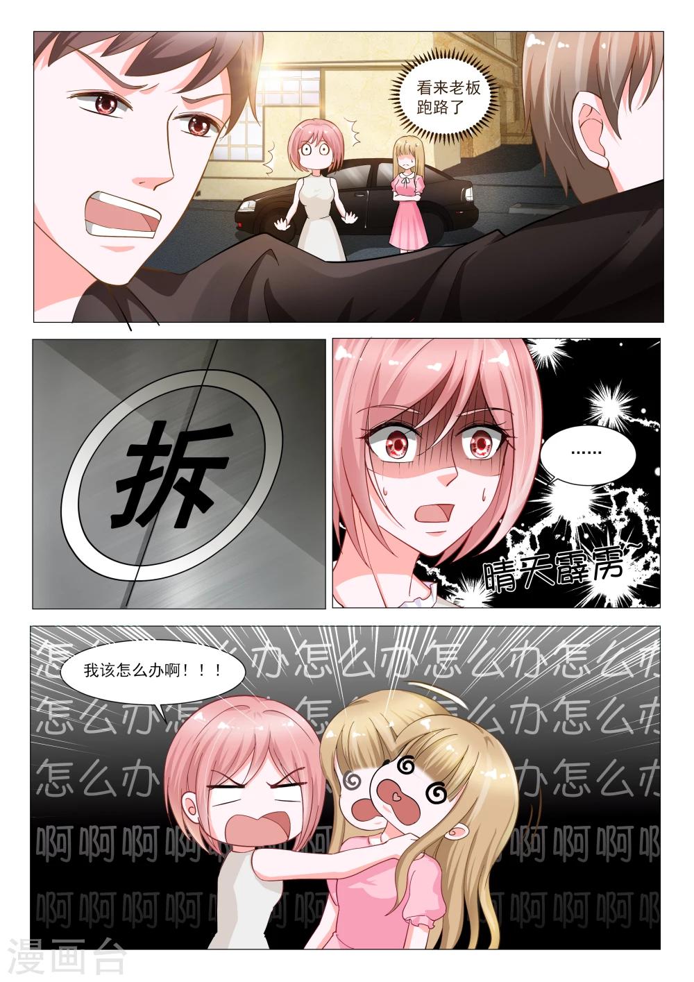 第30话7
