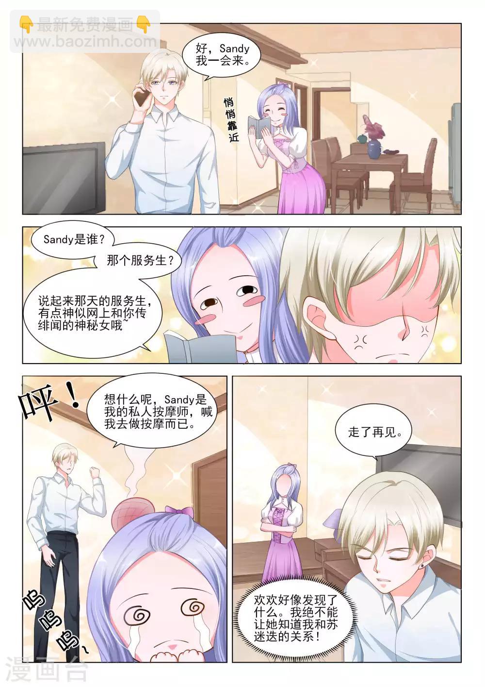 第47话4