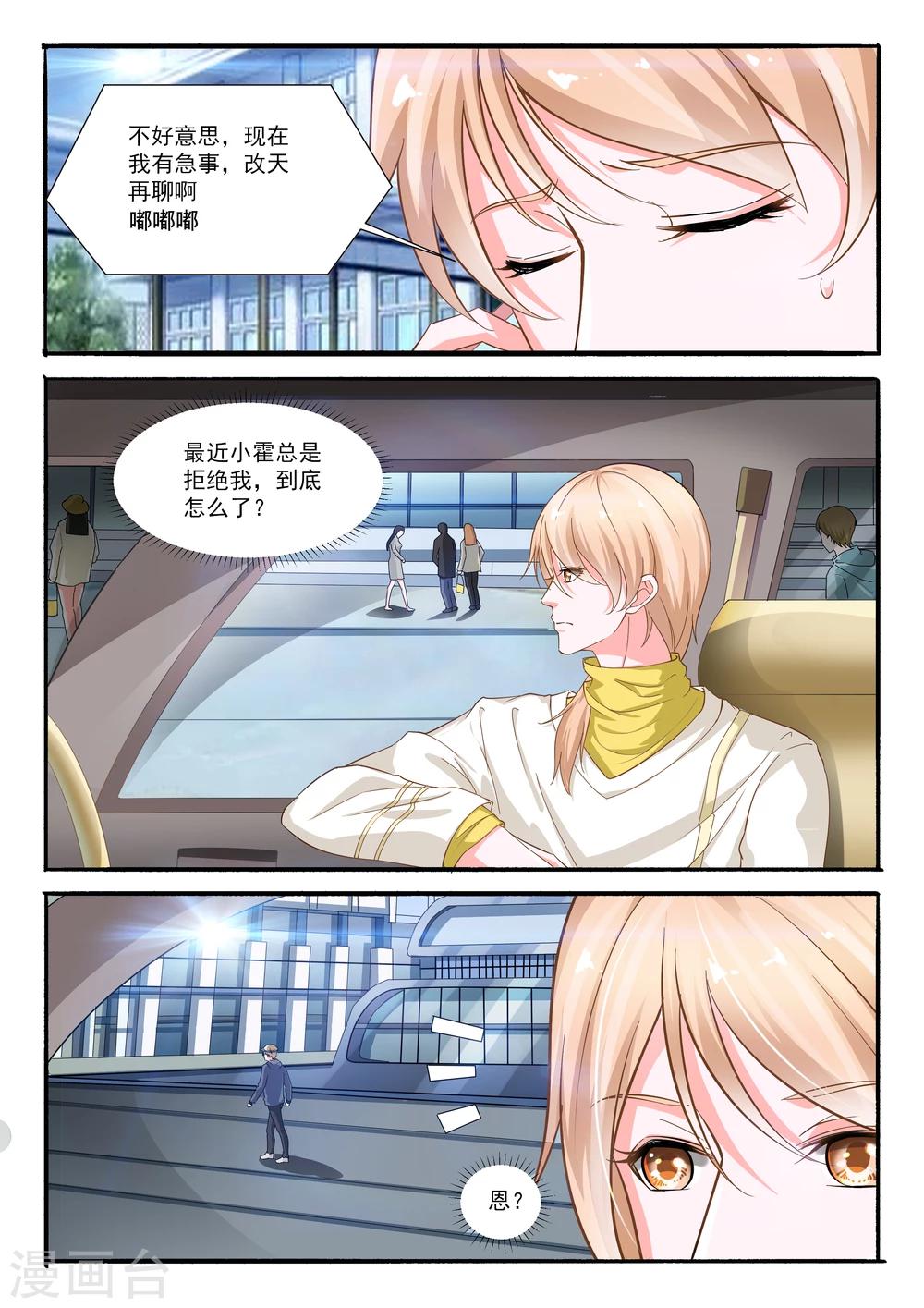 第31话5