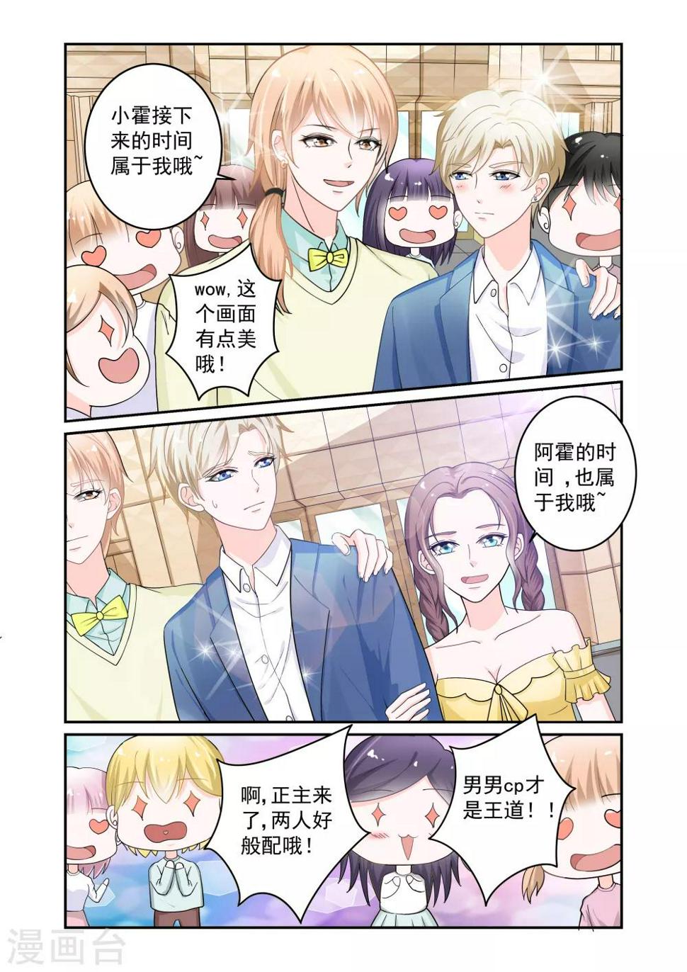 第19话8