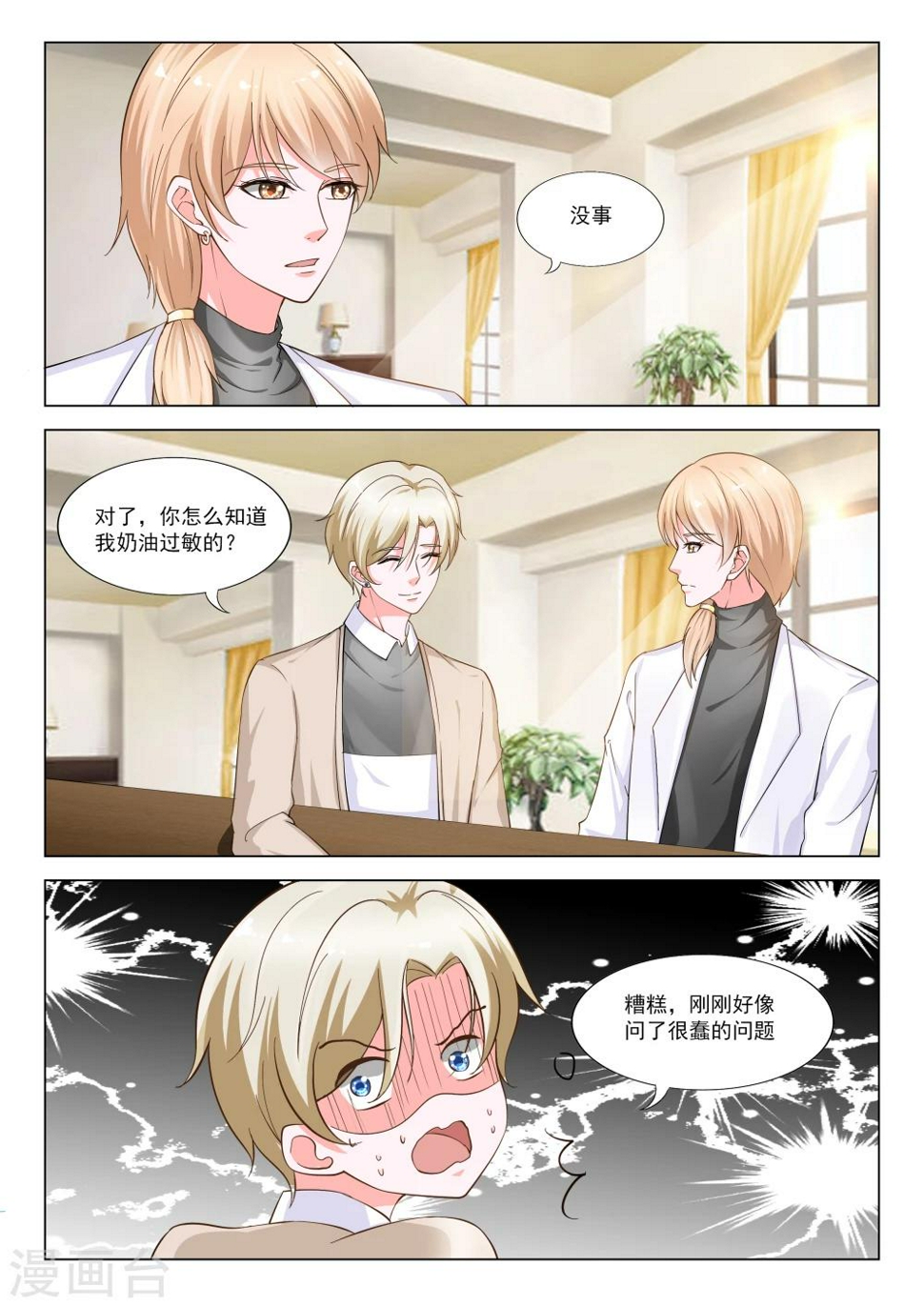 第29话12