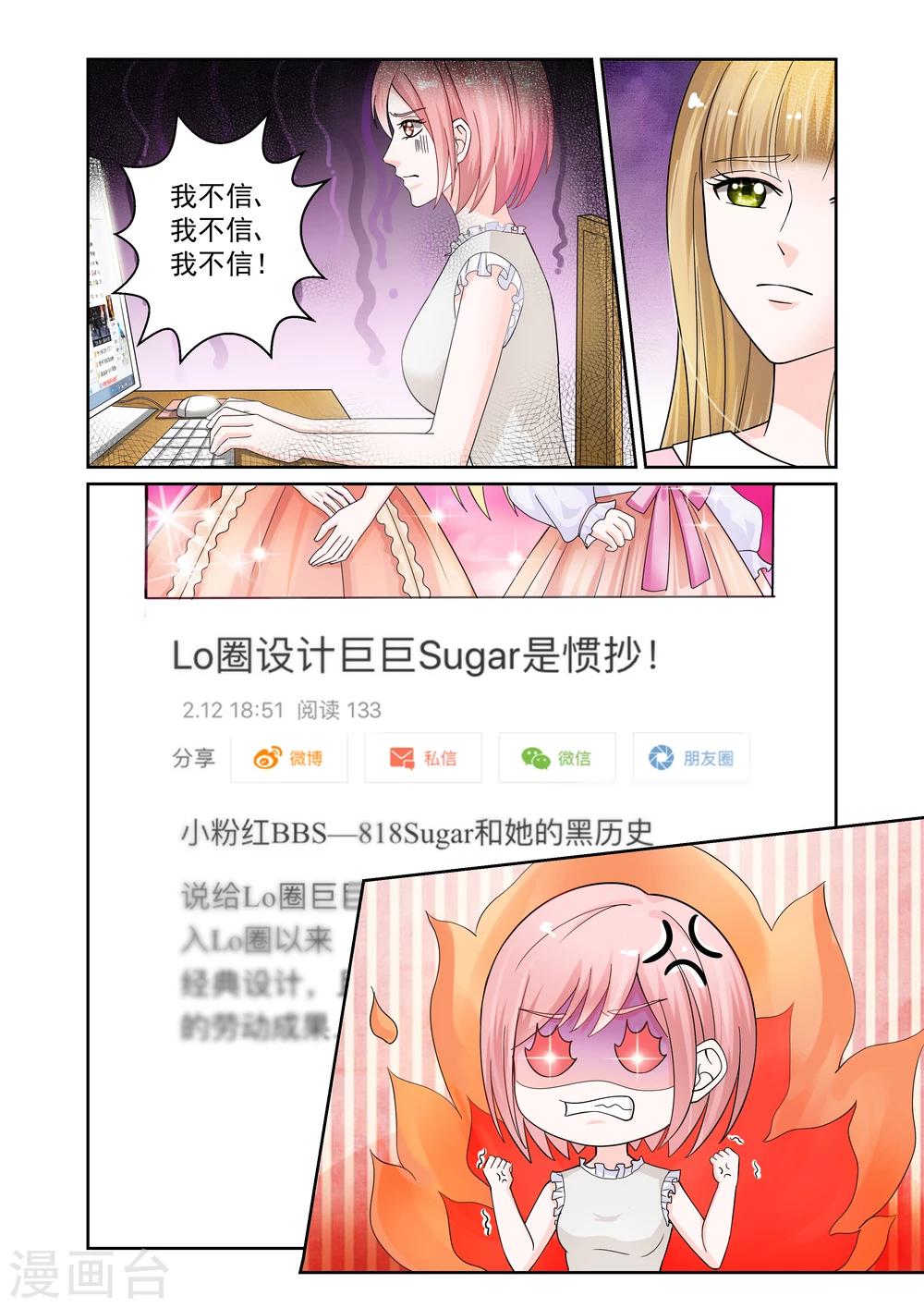 第21话3