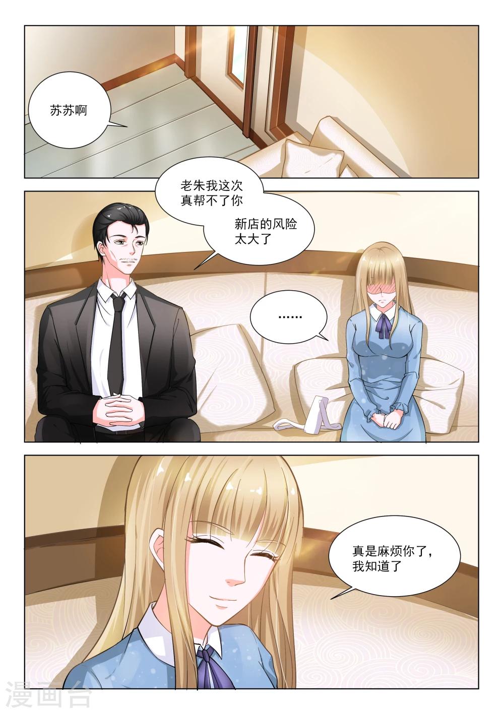 第31话7