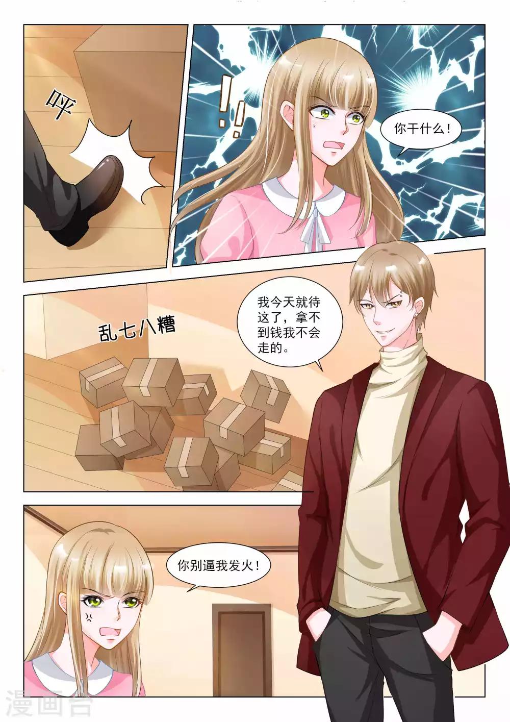 第41话4