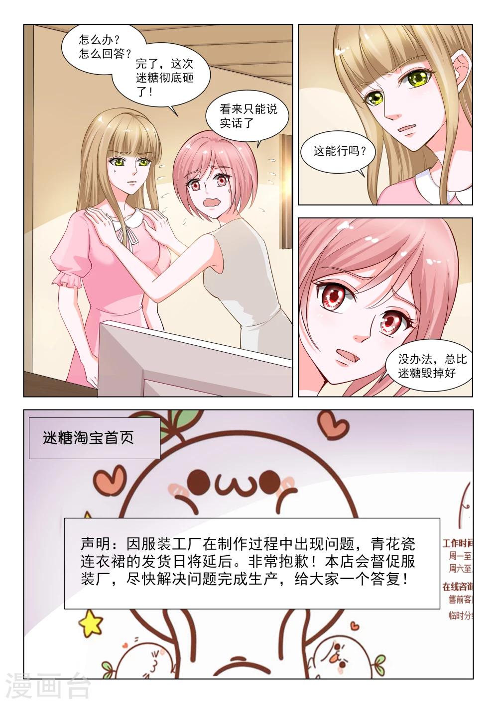 第30话11