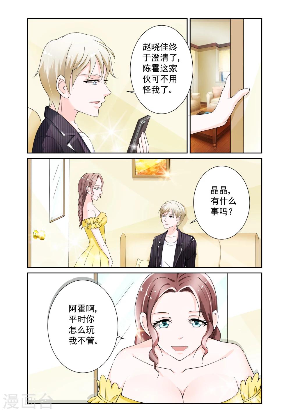 第9话8