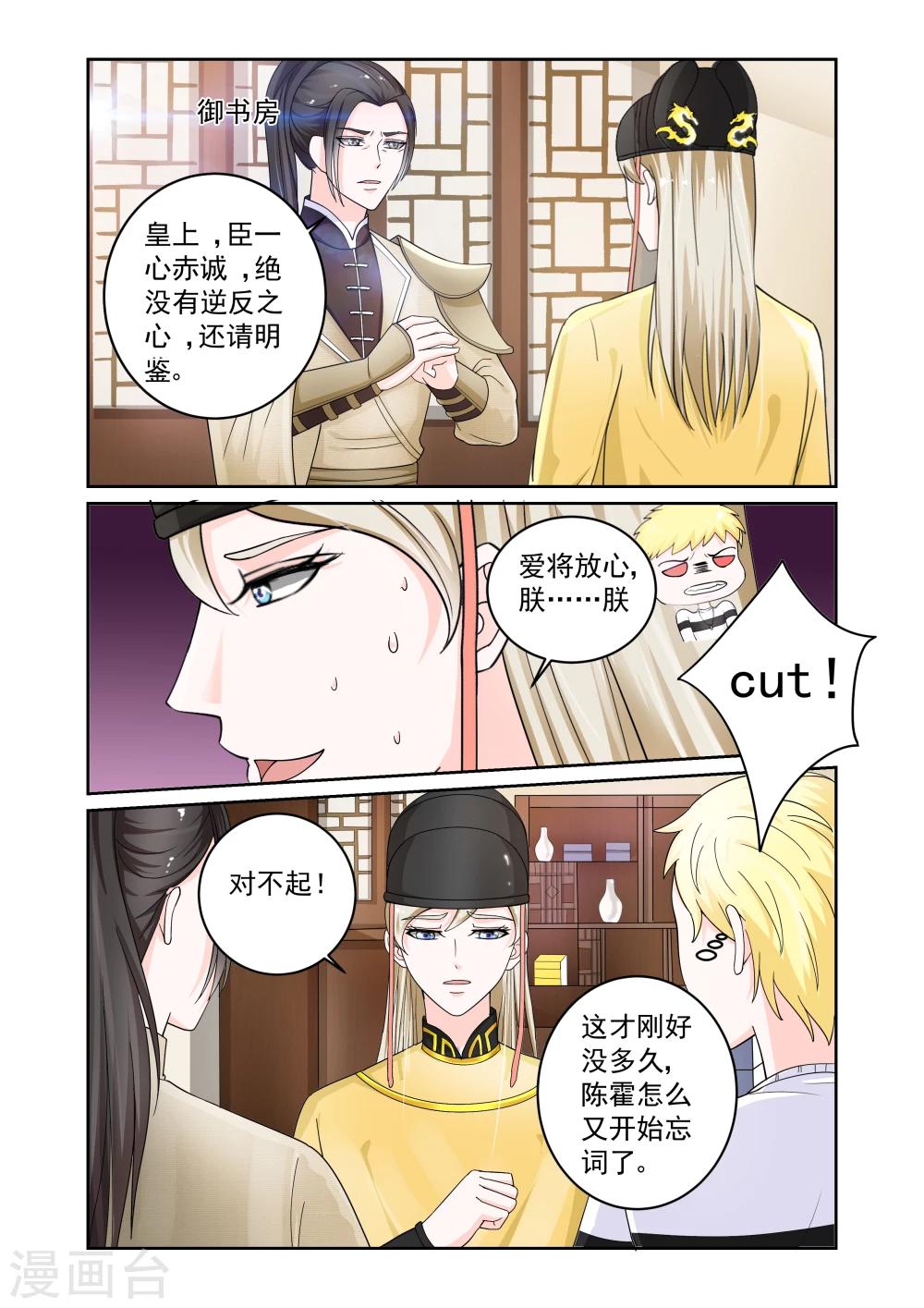 第20话4