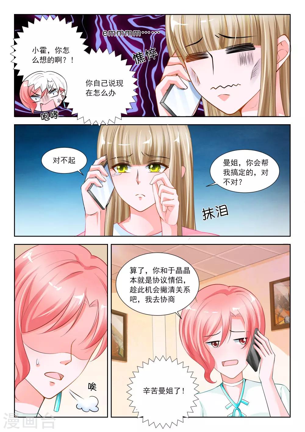 第39话12