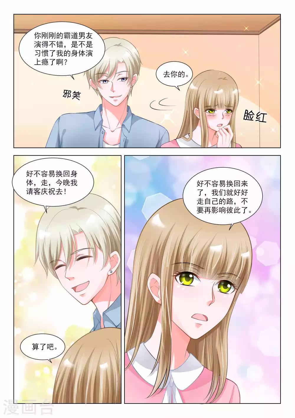 第41话10