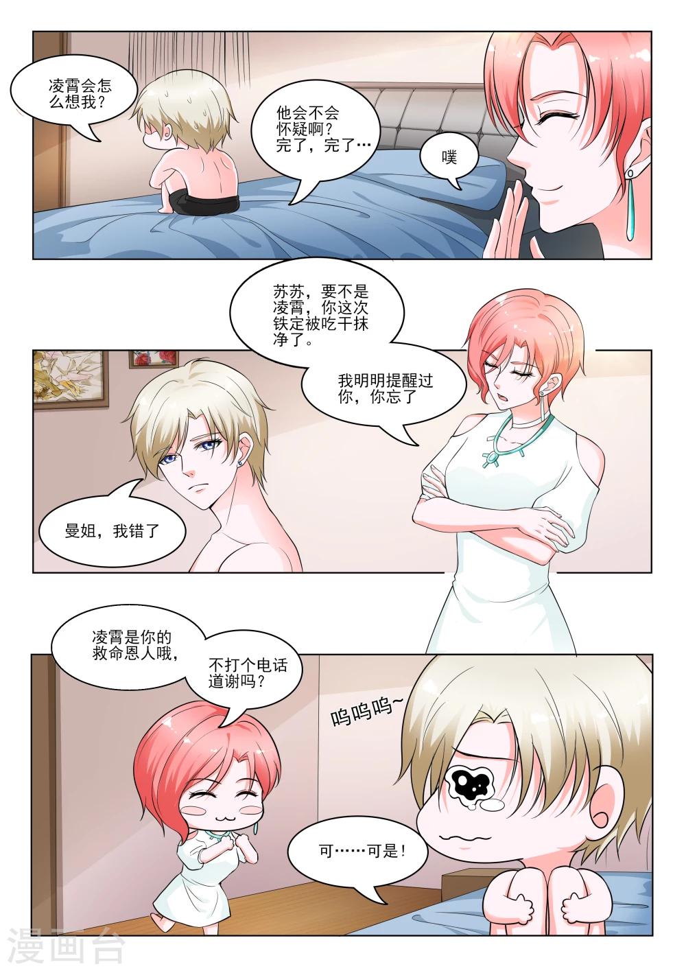 第26话3