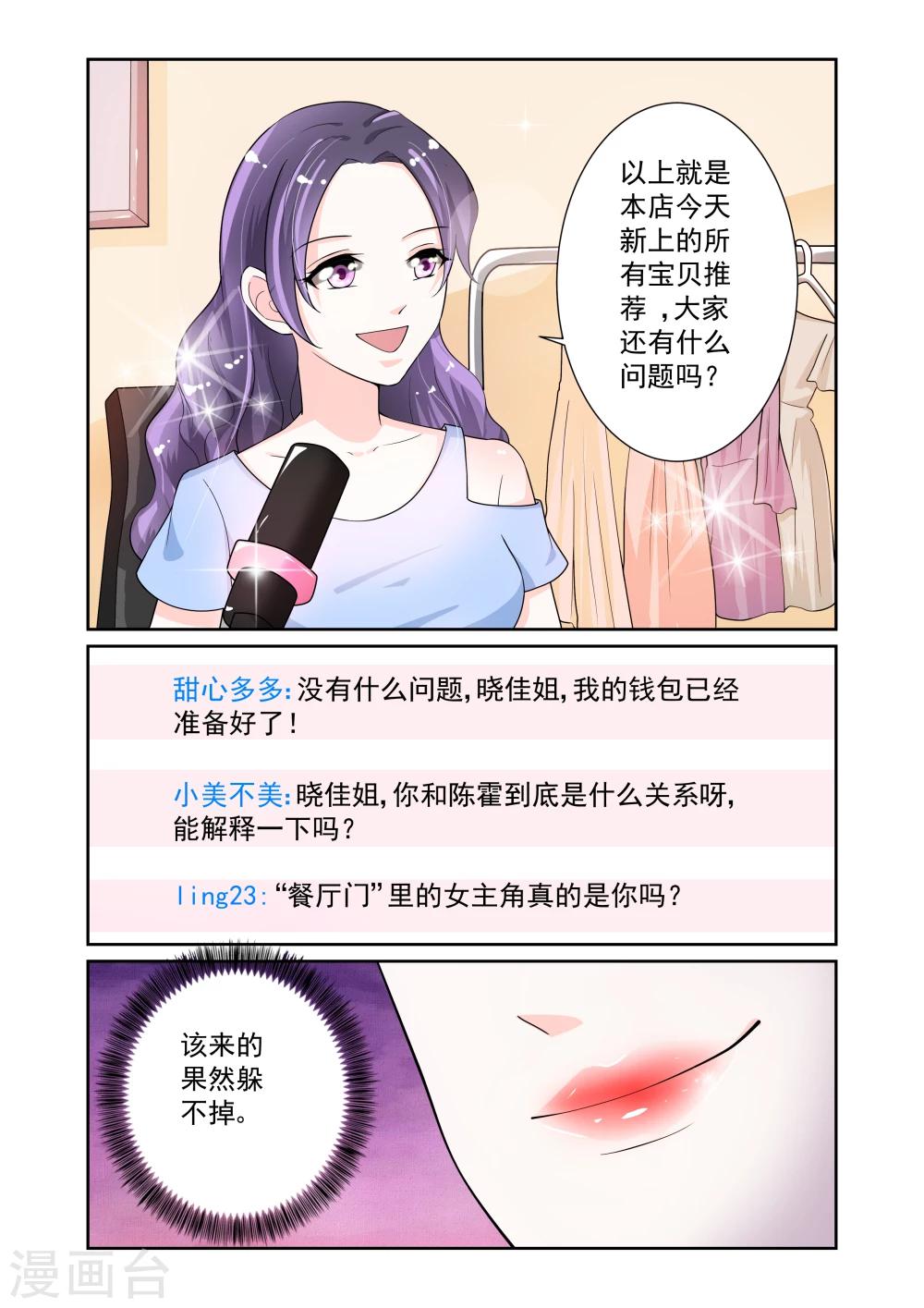 第9话5