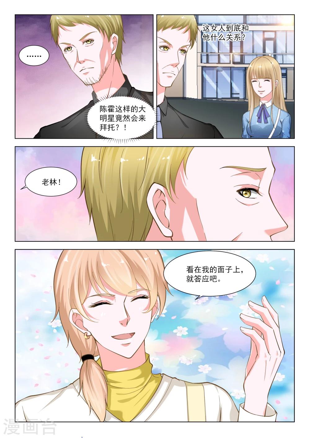 第32话4