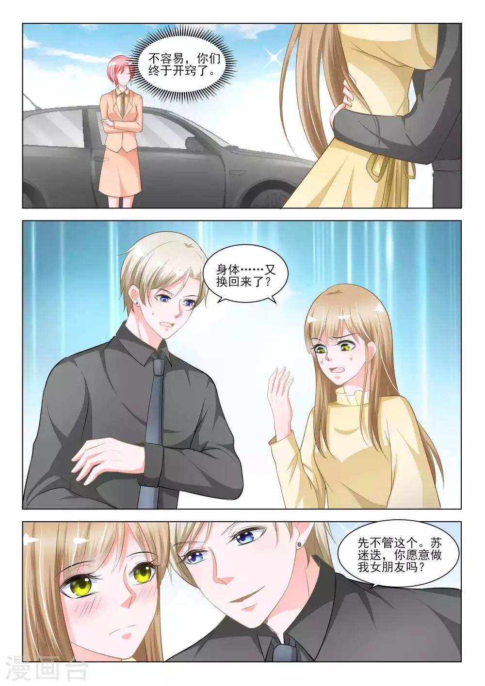 第53话11