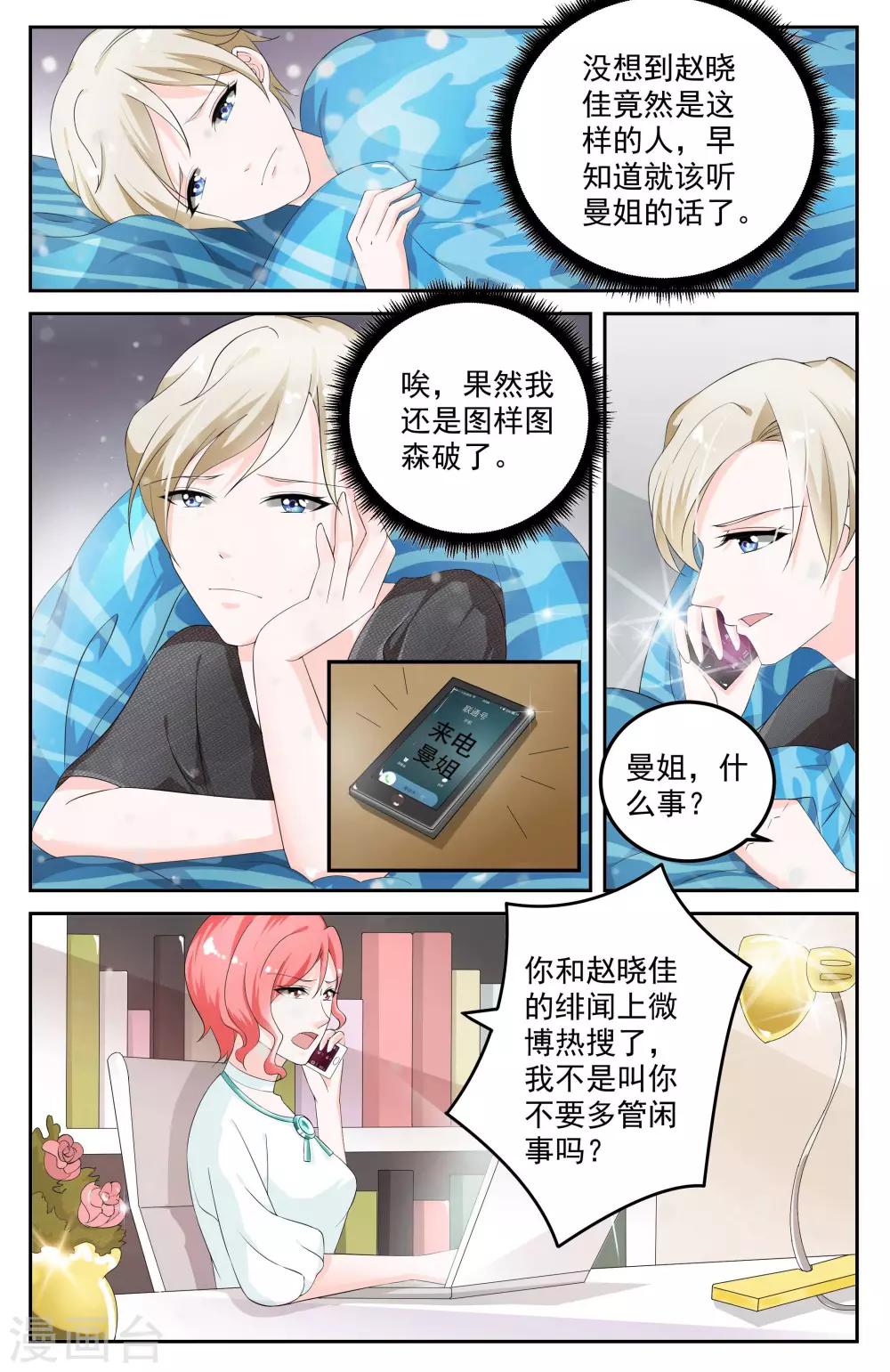 第7话4