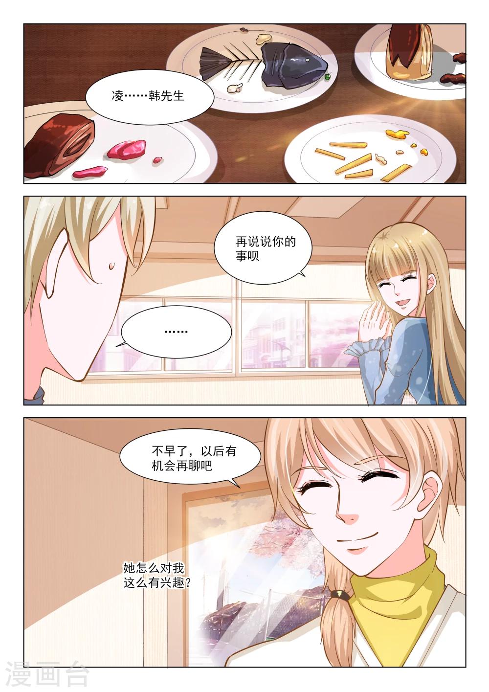 第33话2