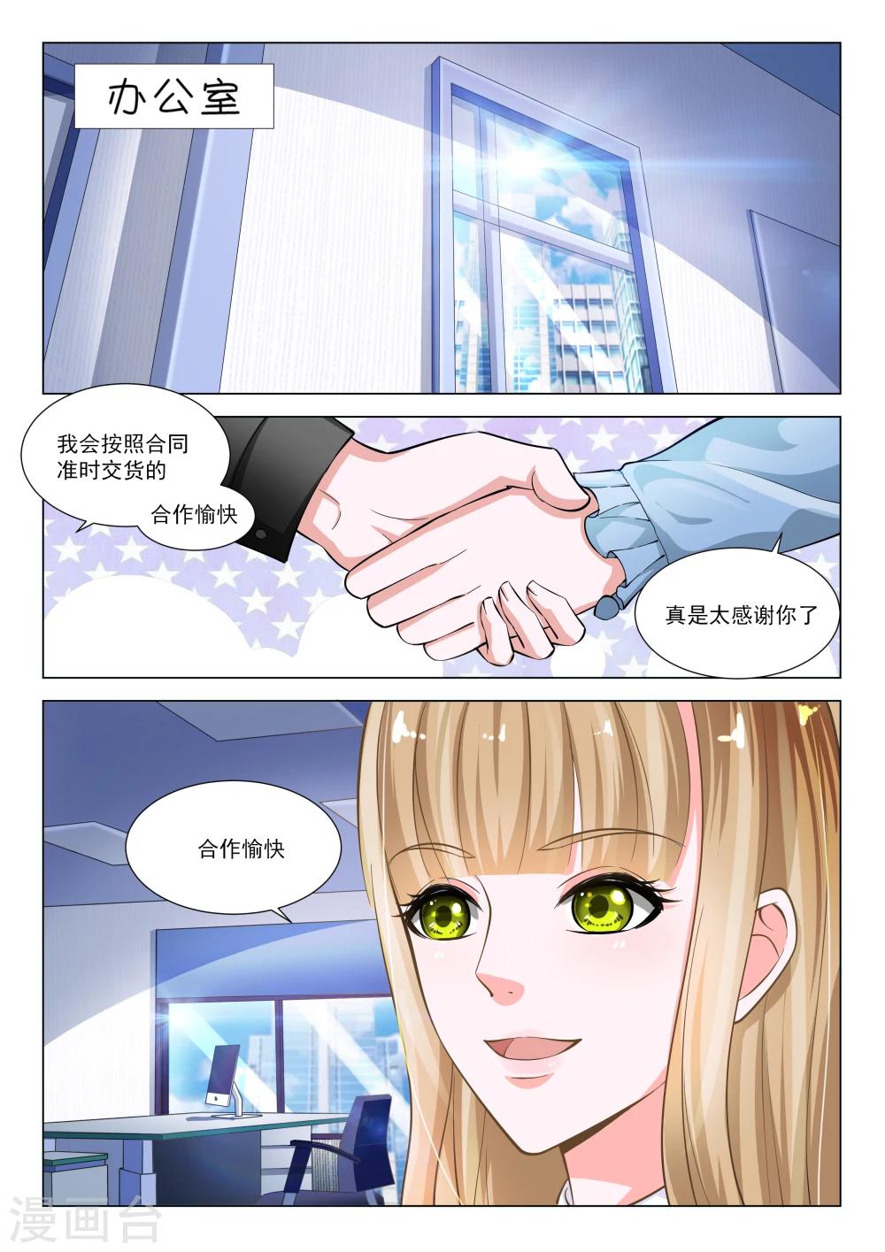 第32话6
