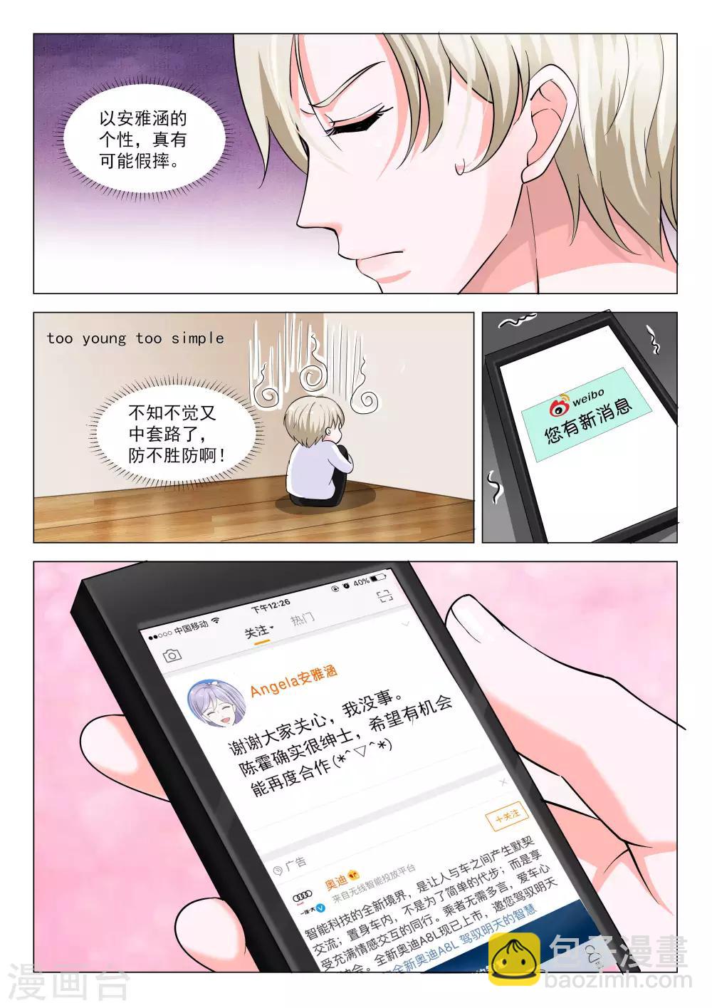 第34话9