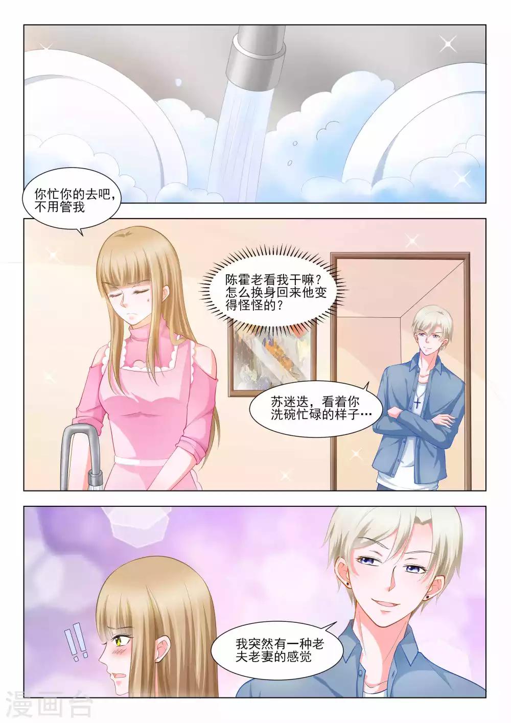 第43话10