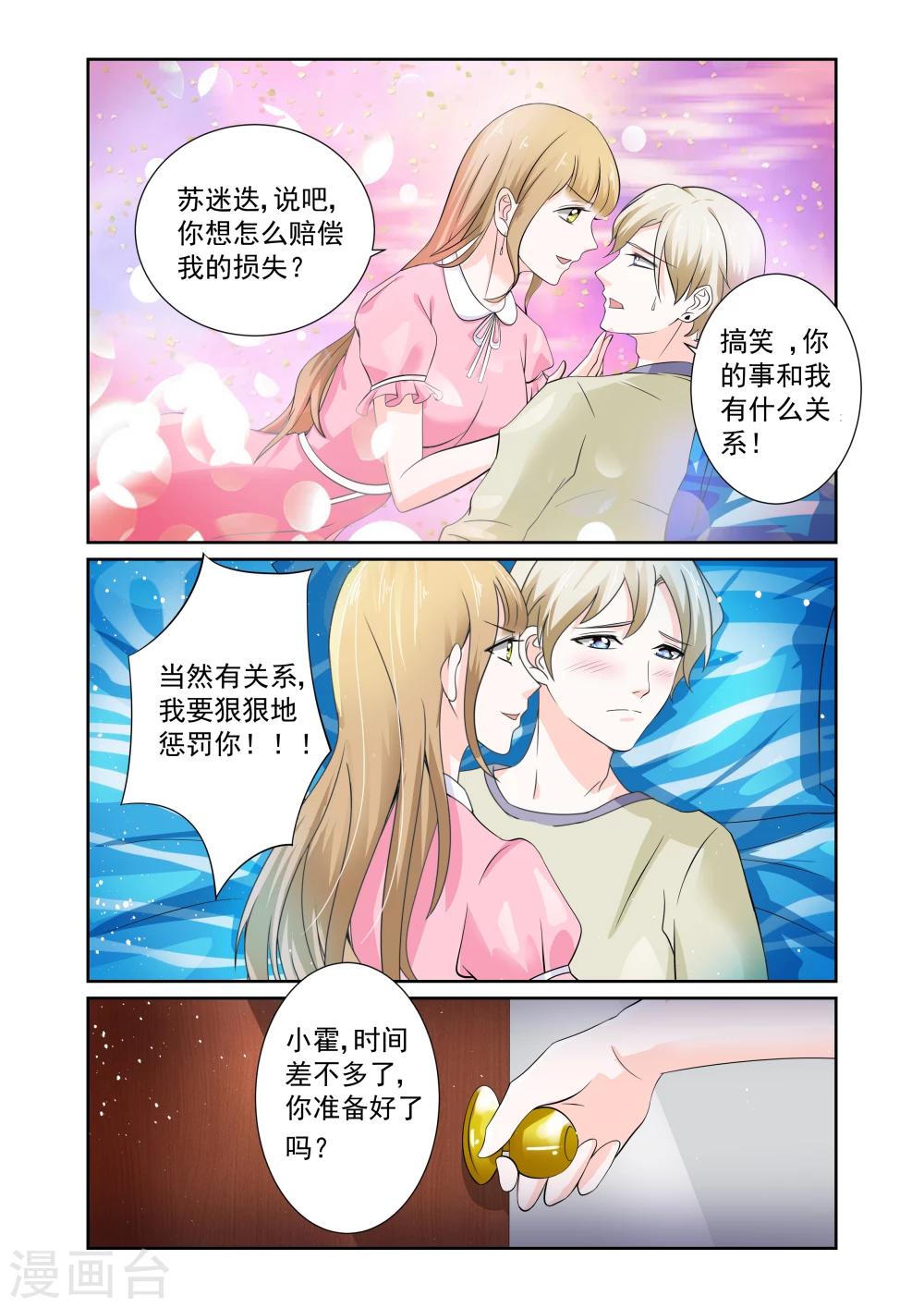 第2话9