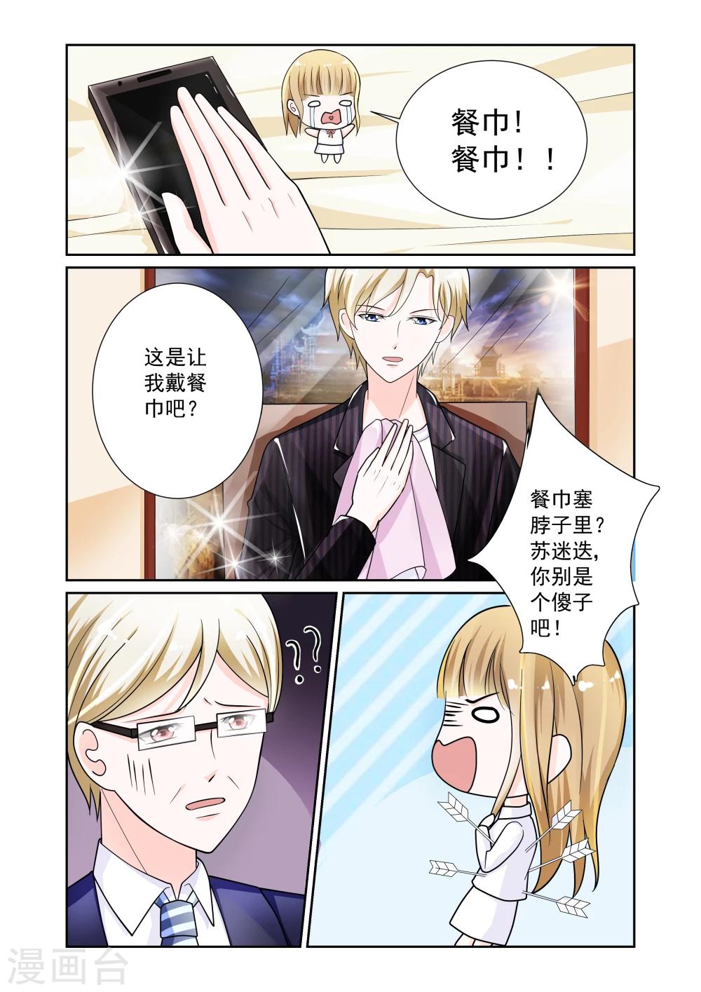 第10话10