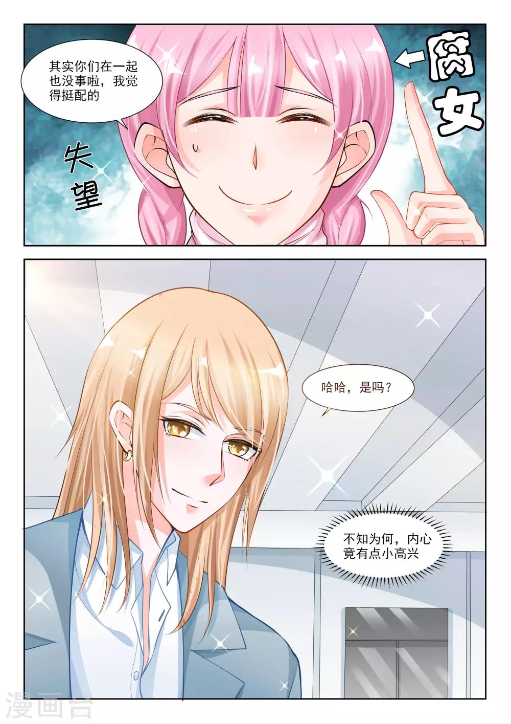 第39话9