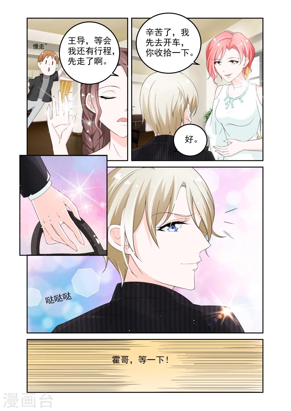第6话4