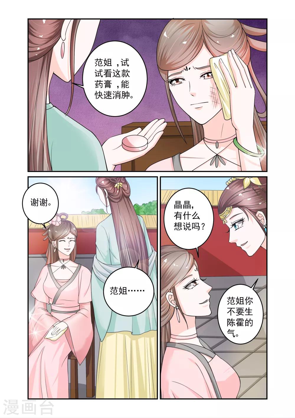 第17话3