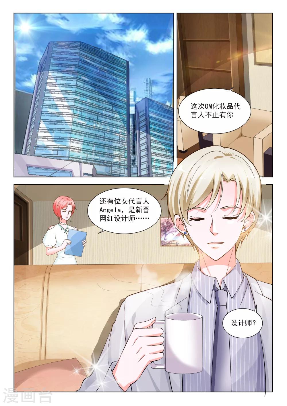 第33话12