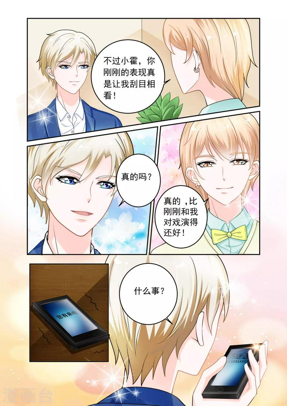 第19话3
